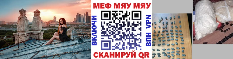 Купить наркоту Баймак Alpha-PVP  Мефедрон 