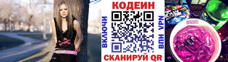 Codein напиток Lean (лин)  где можно купить наркотик  Баймак 