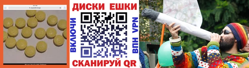 ЭКСТАЗИ диски  Баймак 