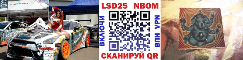 Марки 25I-NBOMe 1,8мг  Баймак 